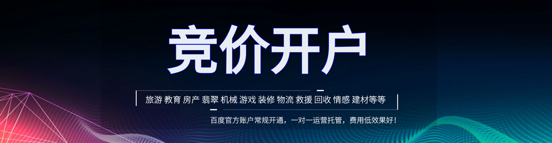 青秀sem投放